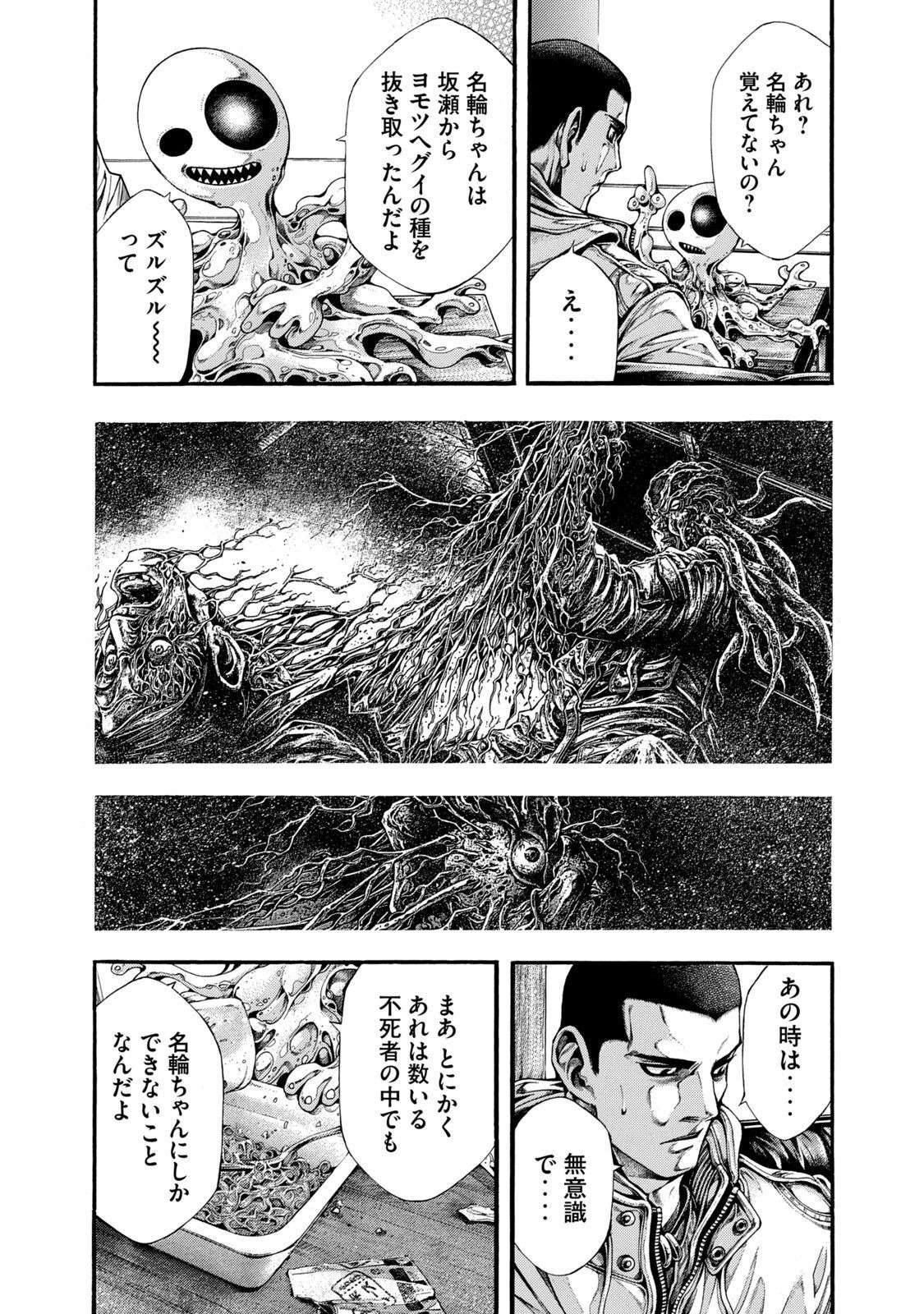 Yomotsu Hegui - Shisha no Kuni no Kajitsu - Chapter 2 - Page 32