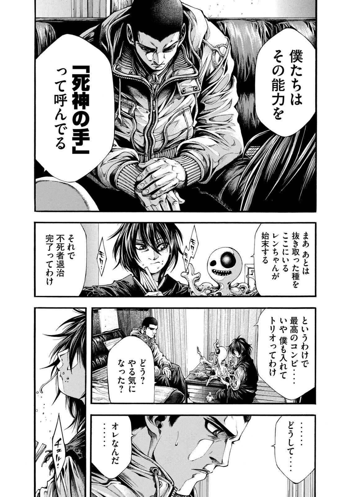 Yomotsu Hegui - Shisha no Kuni no Kajitsu - Chapter 2 - Page 33