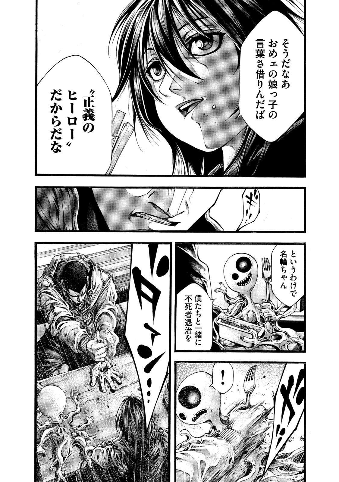 Yomotsu Hegui - Shisha no Kuni no Kajitsu - Chapter 2 - Page 34