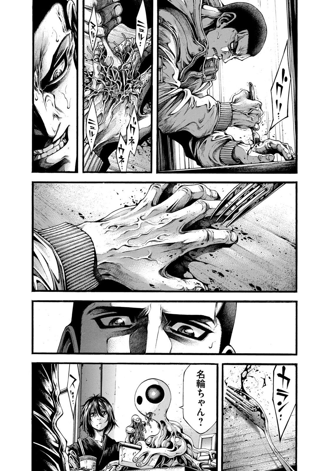 Yomotsu Hegui - Shisha no Kuni no Kajitsu - Chapter 2 - Page 35