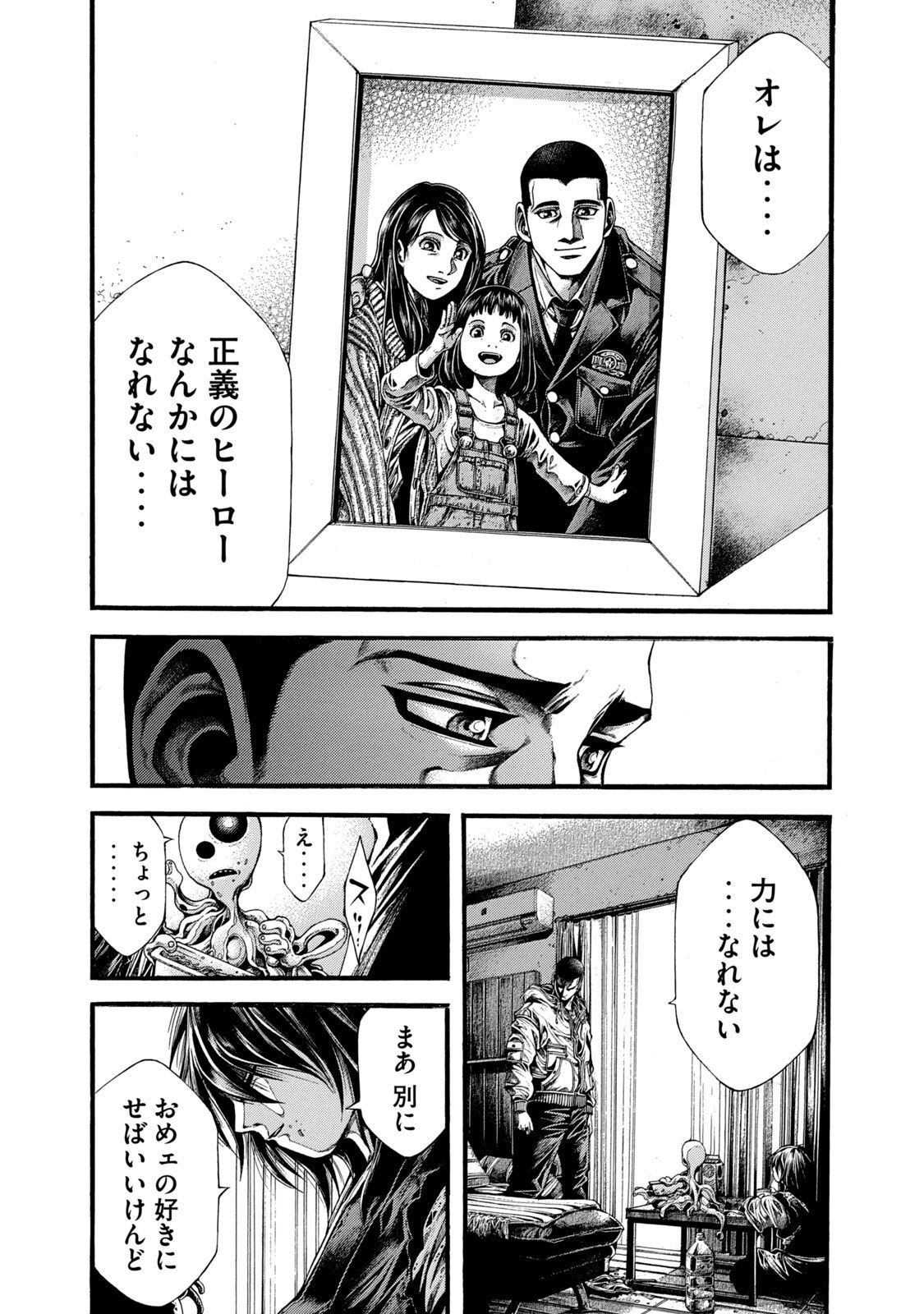 Yomotsu Hegui - Shisha no Kuni no Kajitsu - Chapter 2 - Page 37