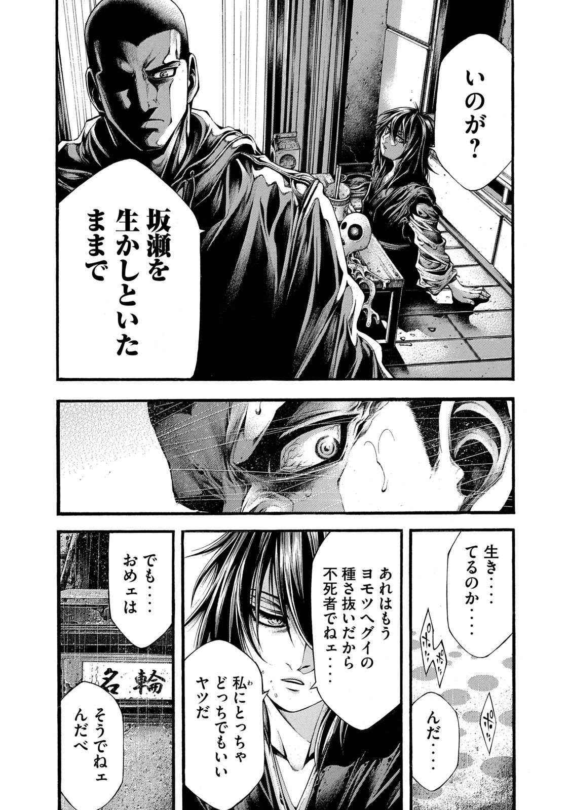 Yomotsu Hegui - Shisha no Kuni no Kajitsu - Chapter 2 - Page 38