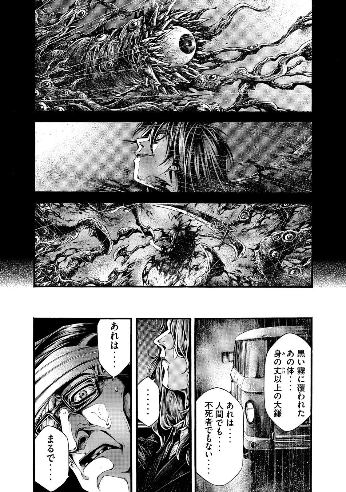 Yomotsu Hegui - Shisha no Kuni no Kajitsu - Chapter 2 - Page 43