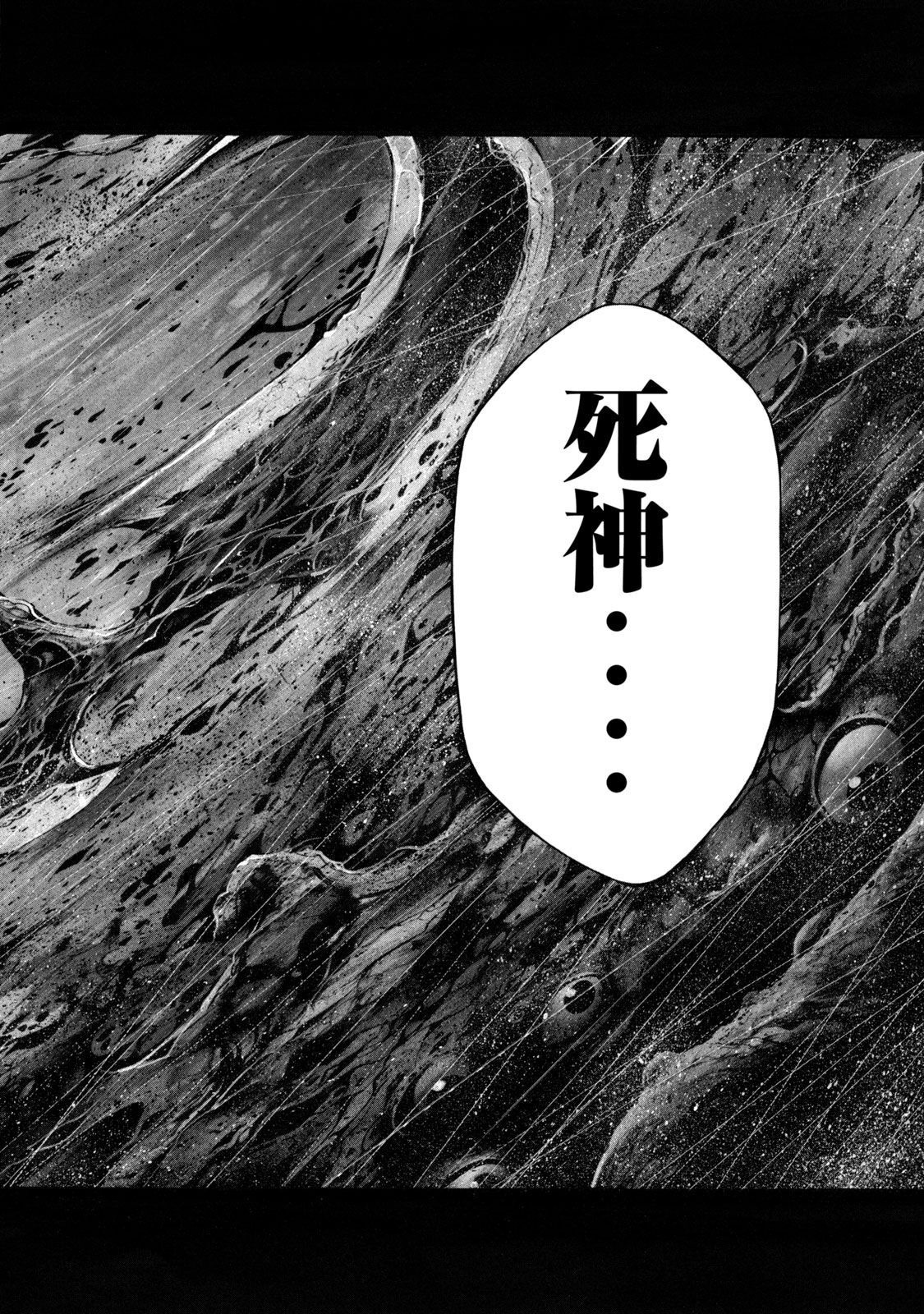 Yomotsu Hegui - Shisha no Kuni no Kajitsu - Chapter 2 - Page 44