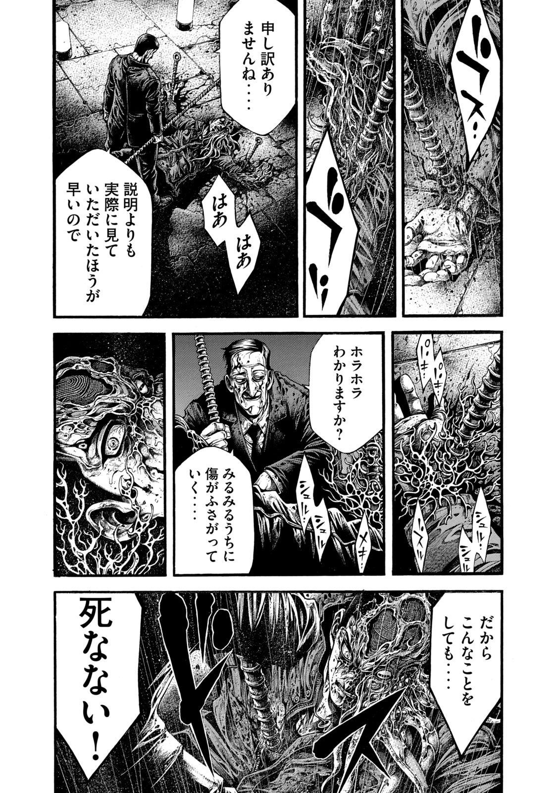 Yomotsu Hegui - Shisha no Kuni no Kajitsu - Chapter 2 - Page 8