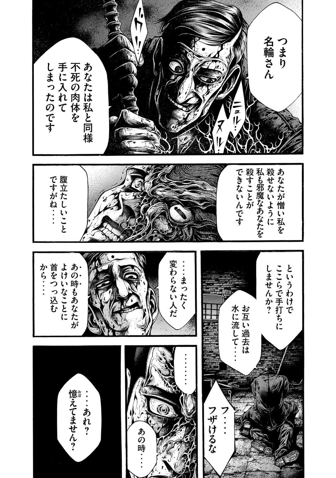 Yomotsu Hegui - Shisha no Kuni no Kajitsu - Chapter 2 - Page 9