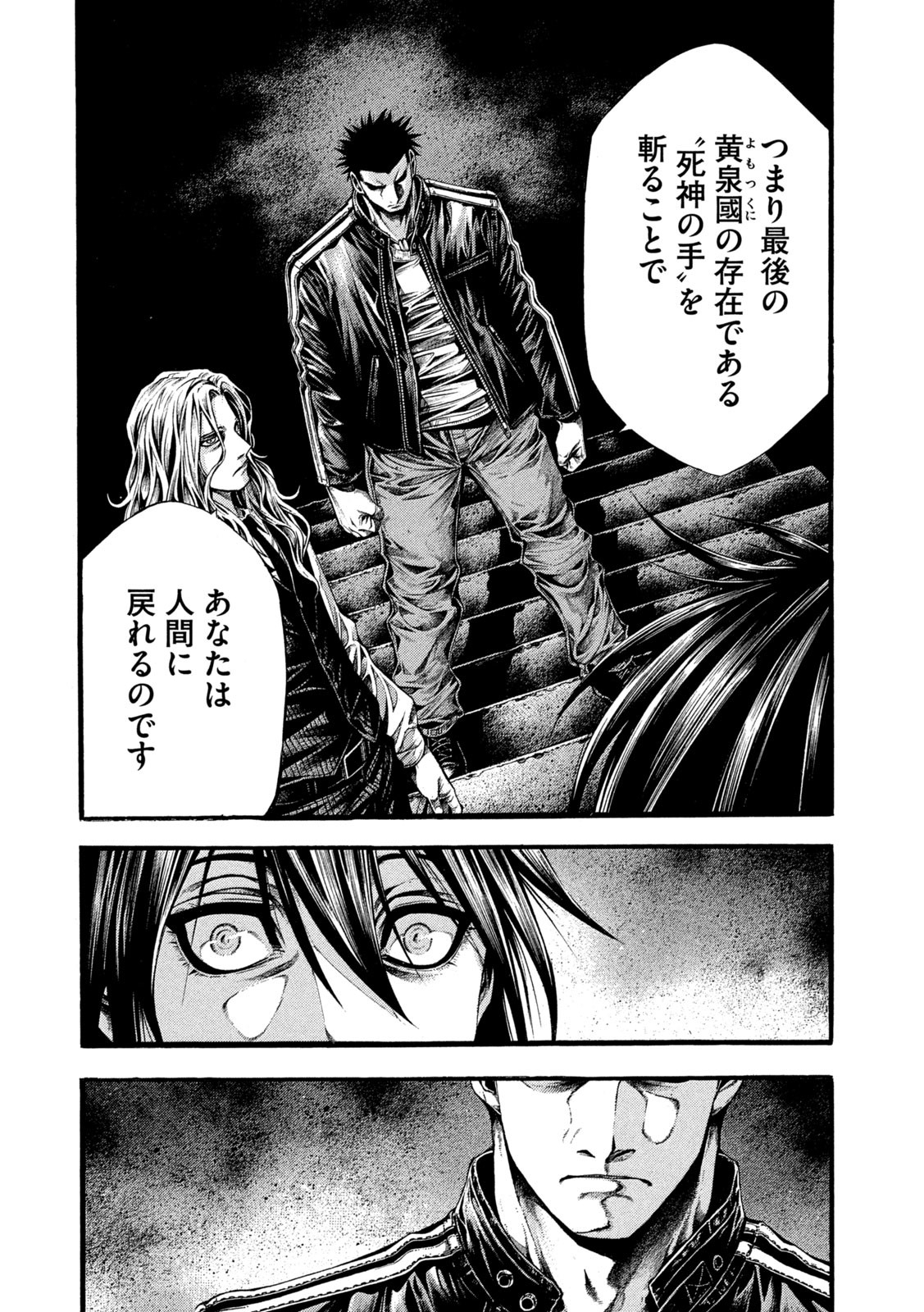 Yomotsu Hegui - Shisha no Kuni no Kajitsu - Chapter 20 - Page 10