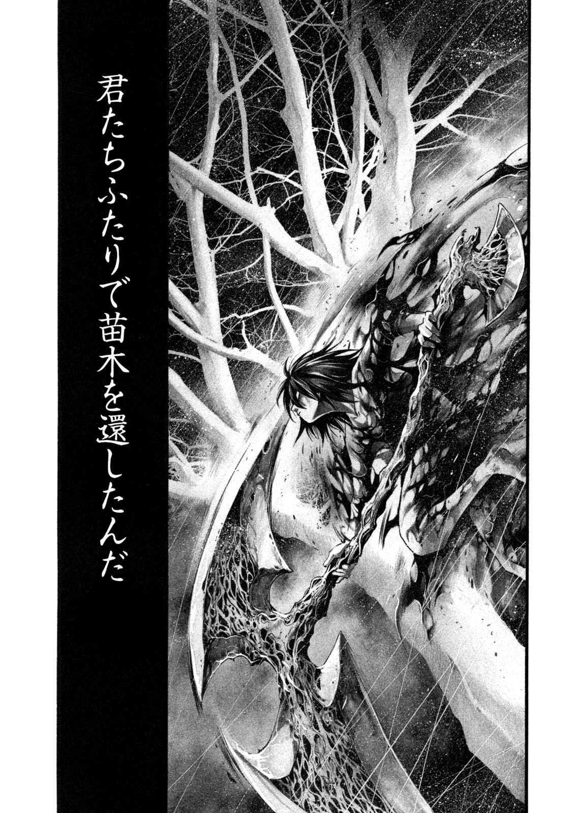 Yomotsu Hegui - Shisha no Kuni no Kajitsu - Chapter 20 - Page 7