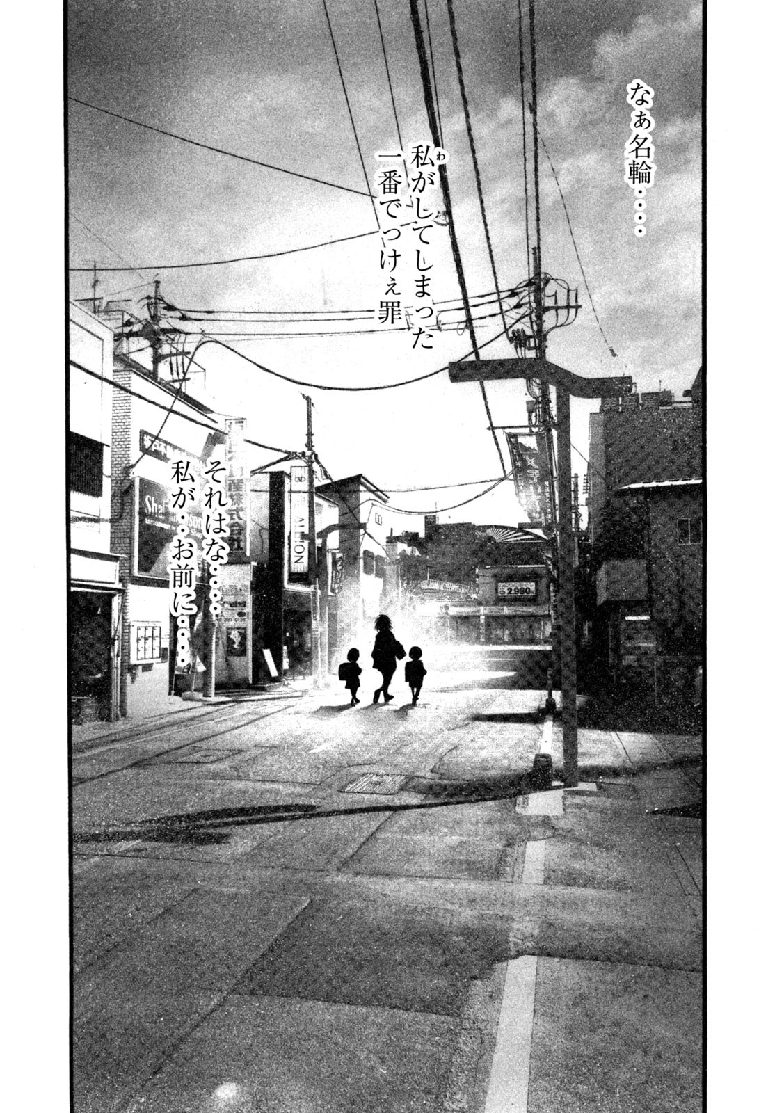 Yomotsu Hegui - Shisha no Kuni no Kajitsu - Chapter 21 - Page 18