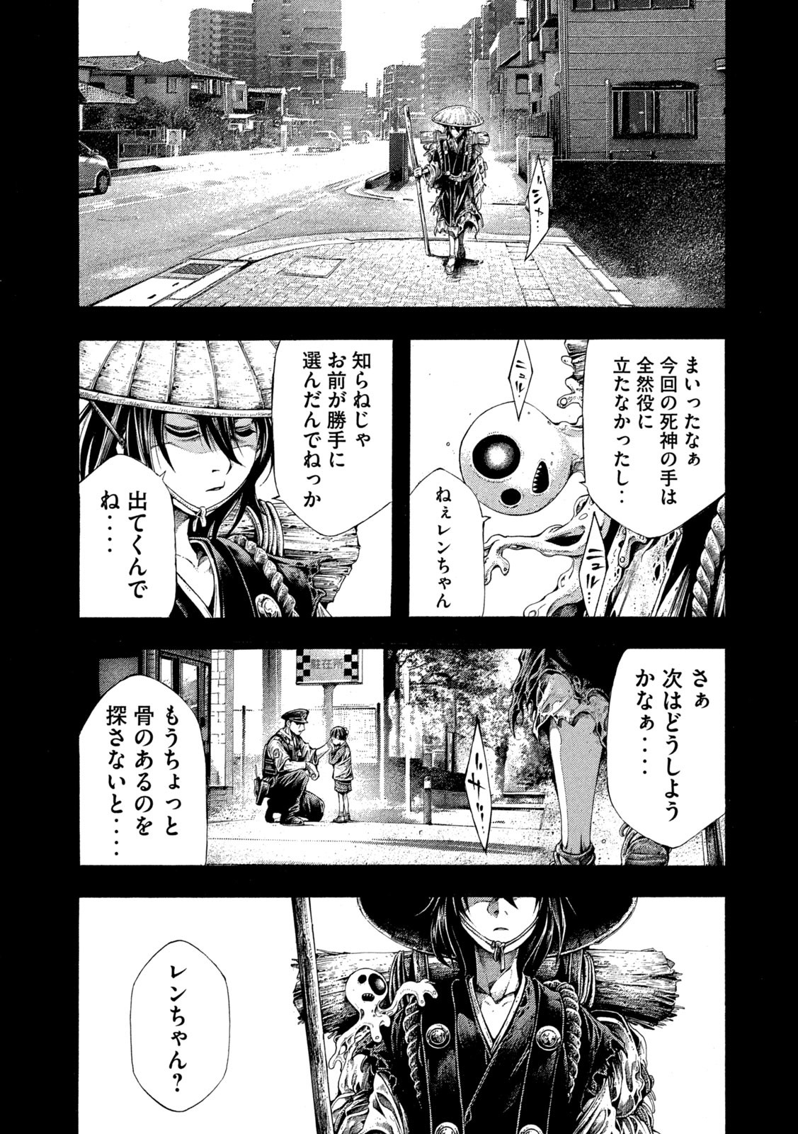 Yomotsu Hegui - Shisha no Kuni no Kajitsu - Chapter 21 - Page 19