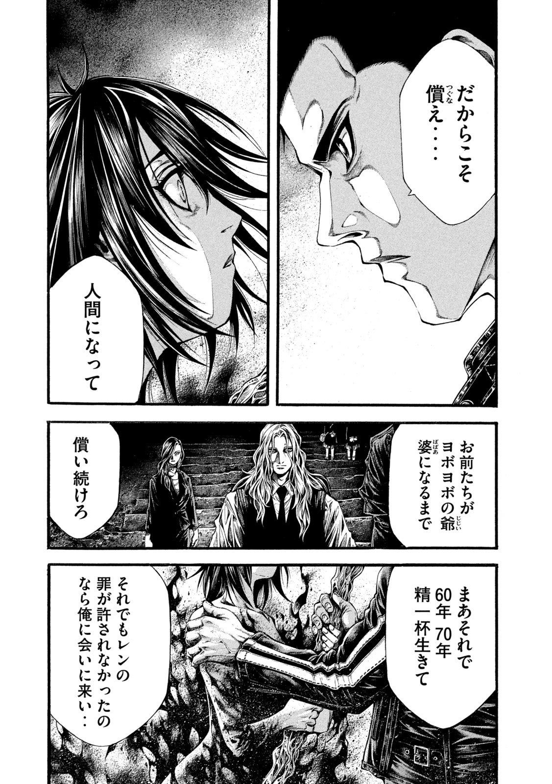 Yomotsu Hegui - Shisha no Kuni no Kajitsu - Chapter 21 - Page 4