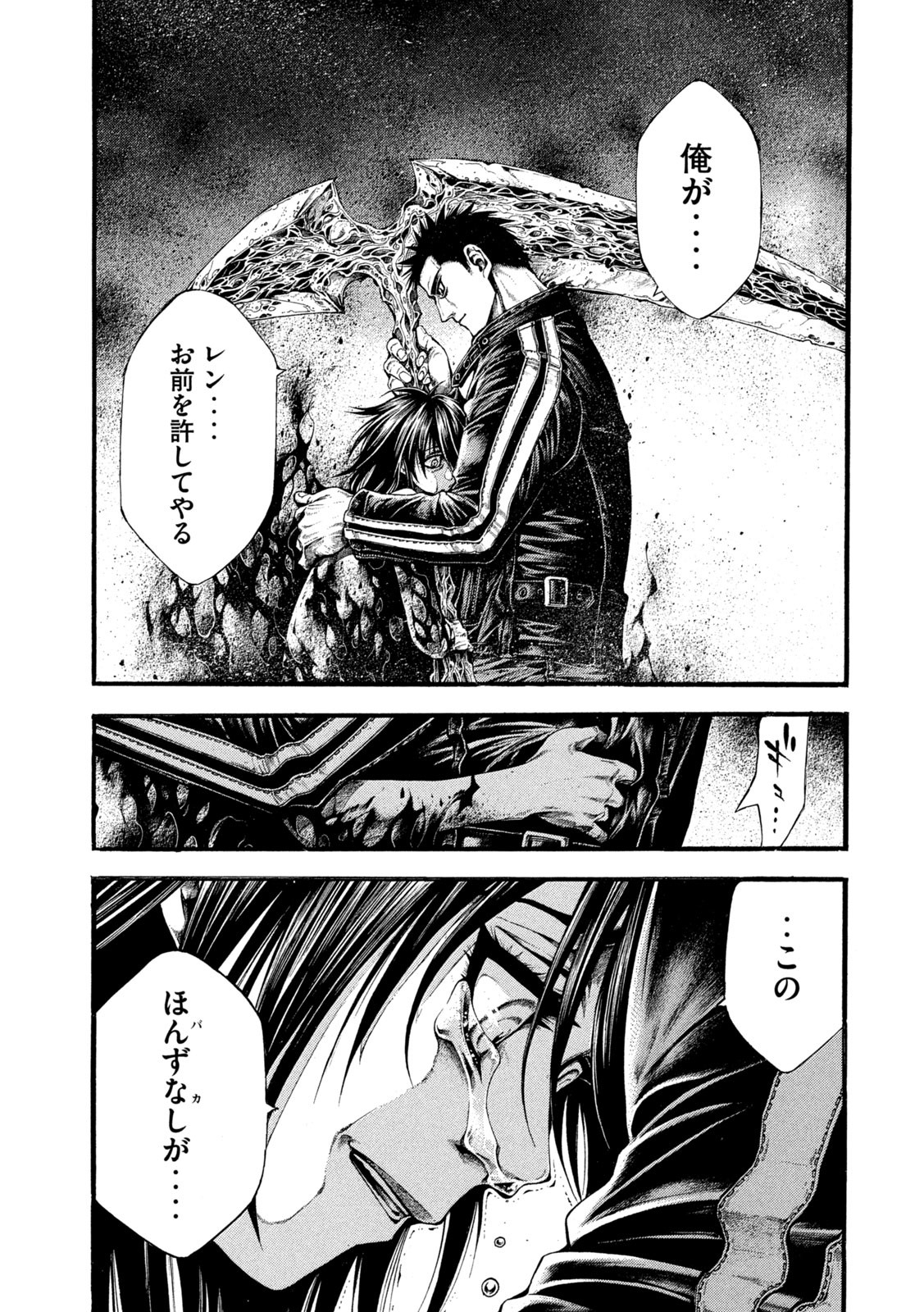 Yomotsu Hegui - Shisha no Kuni no Kajitsu - Chapter 21 - Page 5