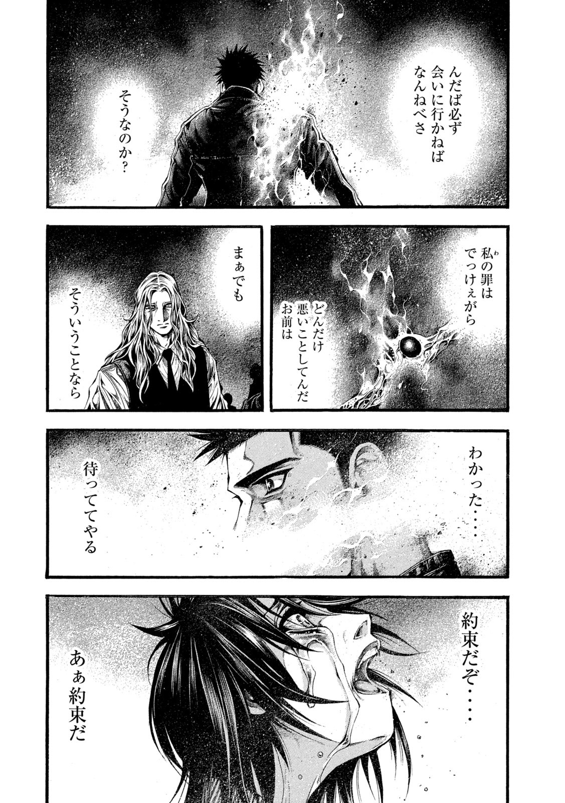 Yomotsu Hegui - Shisha no Kuni no Kajitsu - Chapter 21 - Page 8