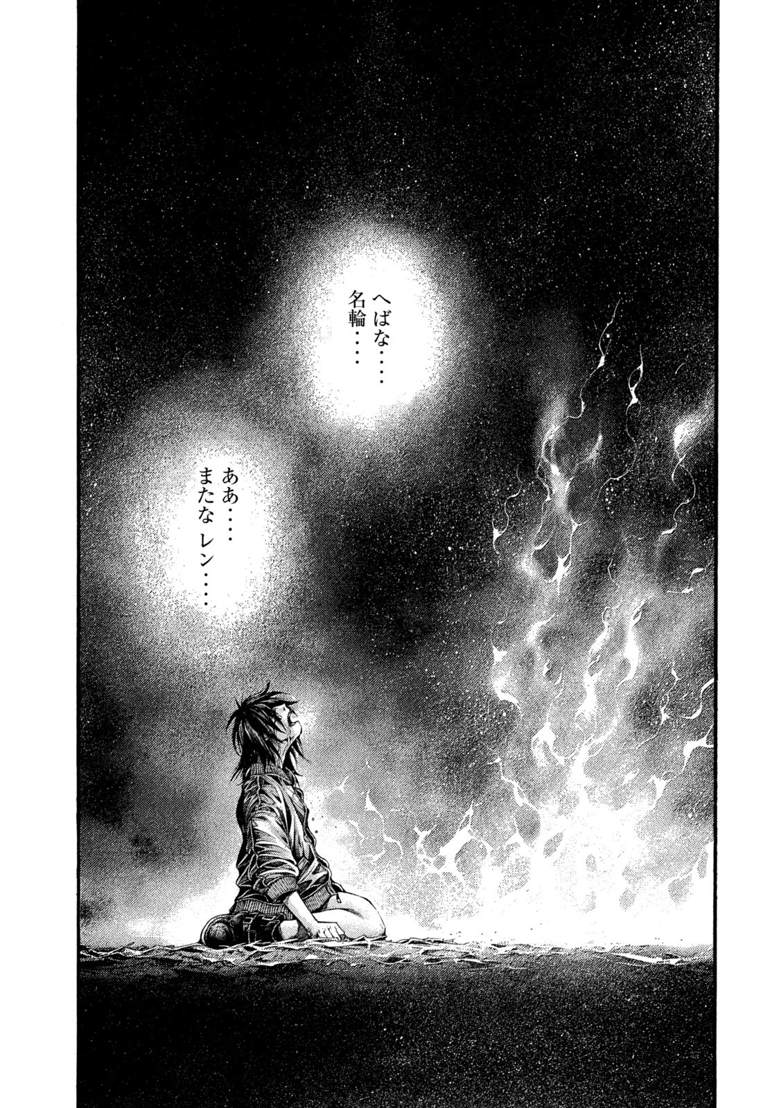 Yomotsu Hegui - Shisha no Kuni no Kajitsu - Chapter 21 - Page 9