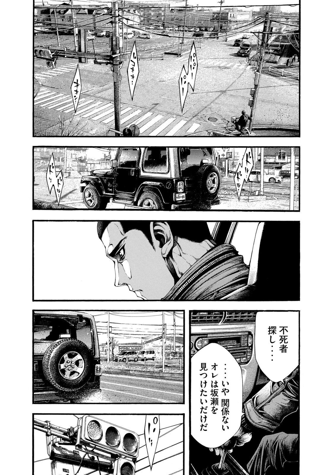 Yomotsu Hegui - Shisha no Kuni no Kajitsu - Chapter 3 - Page 11