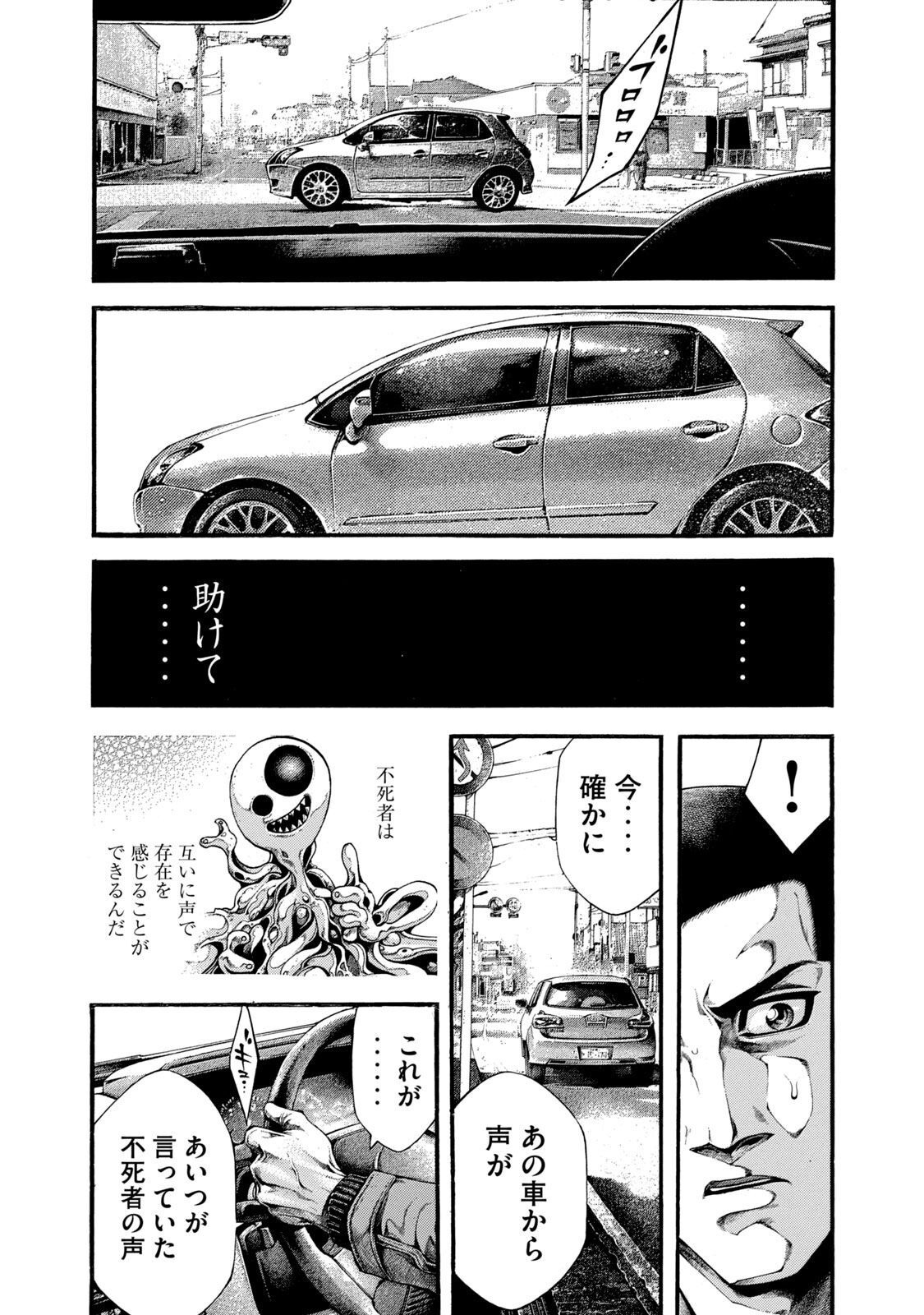 Yomotsu Hegui - Shisha no Kuni no Kajitsu - Chapter 3 - Page 12