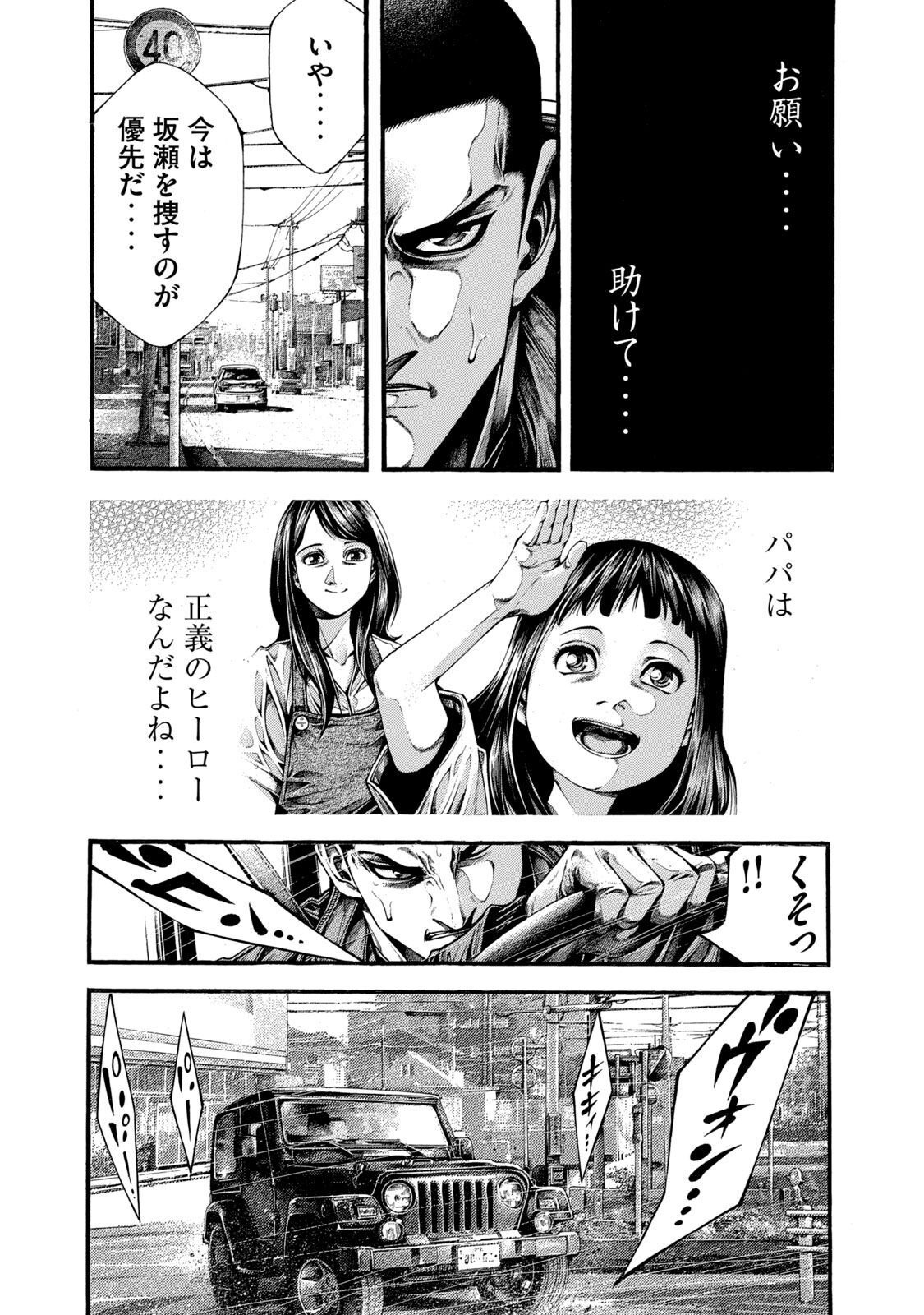 Yomotsu Hegui - Shisha no Kuni no Kajitsu - Chapter 3 - Page 13