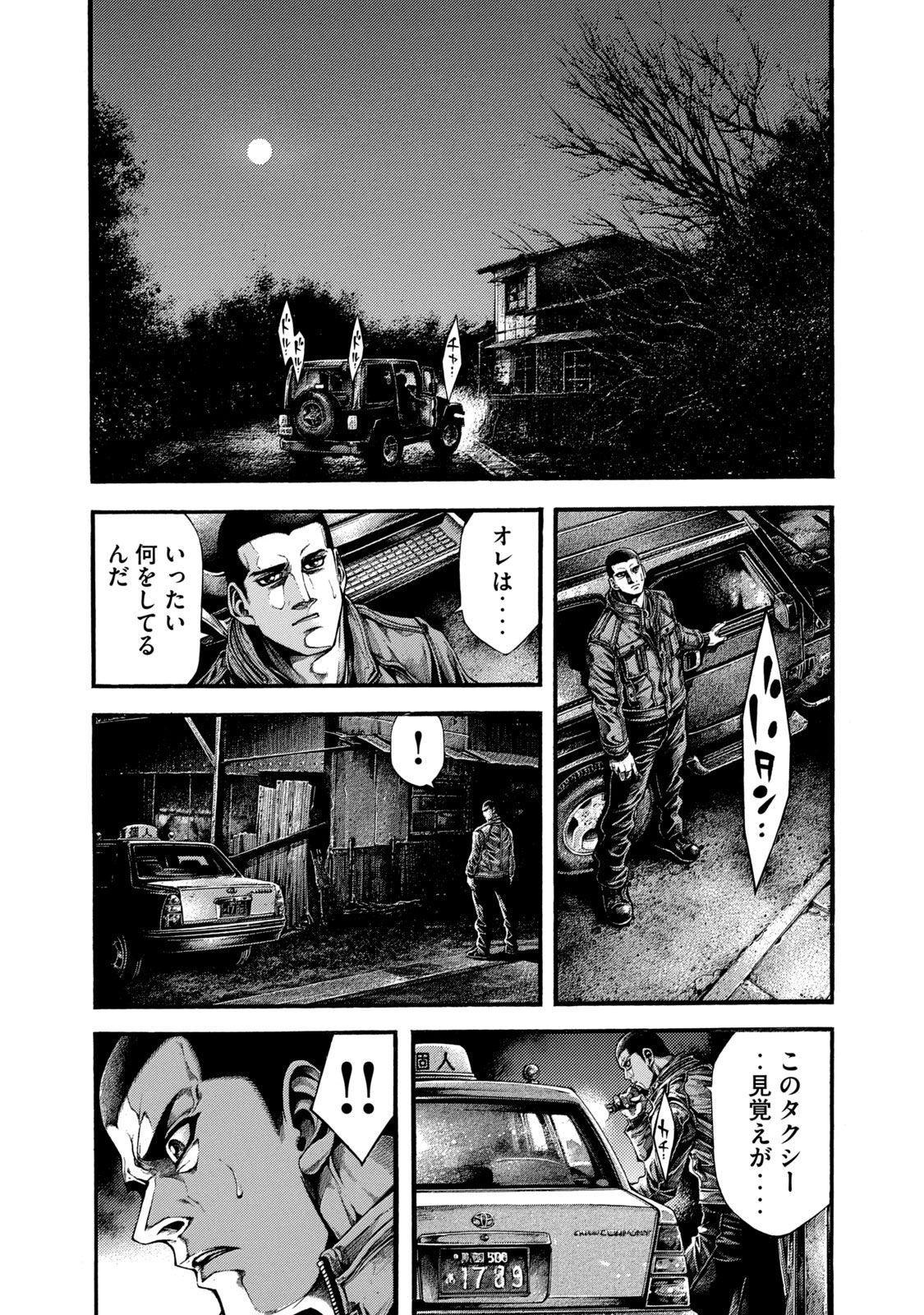 Yomotsu Hegui - Shisha no Kuni no Kajitsu - Chapter 3 - Page 14