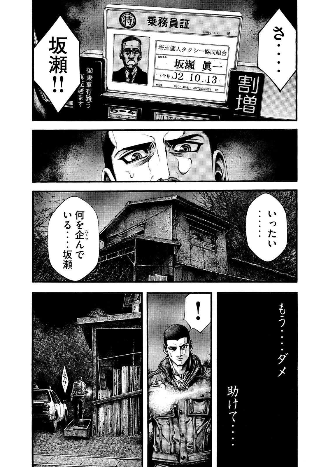 Yomotsu Hegui - Shisha no Kuni no Kajitsu - Chapter 3 - Page 15