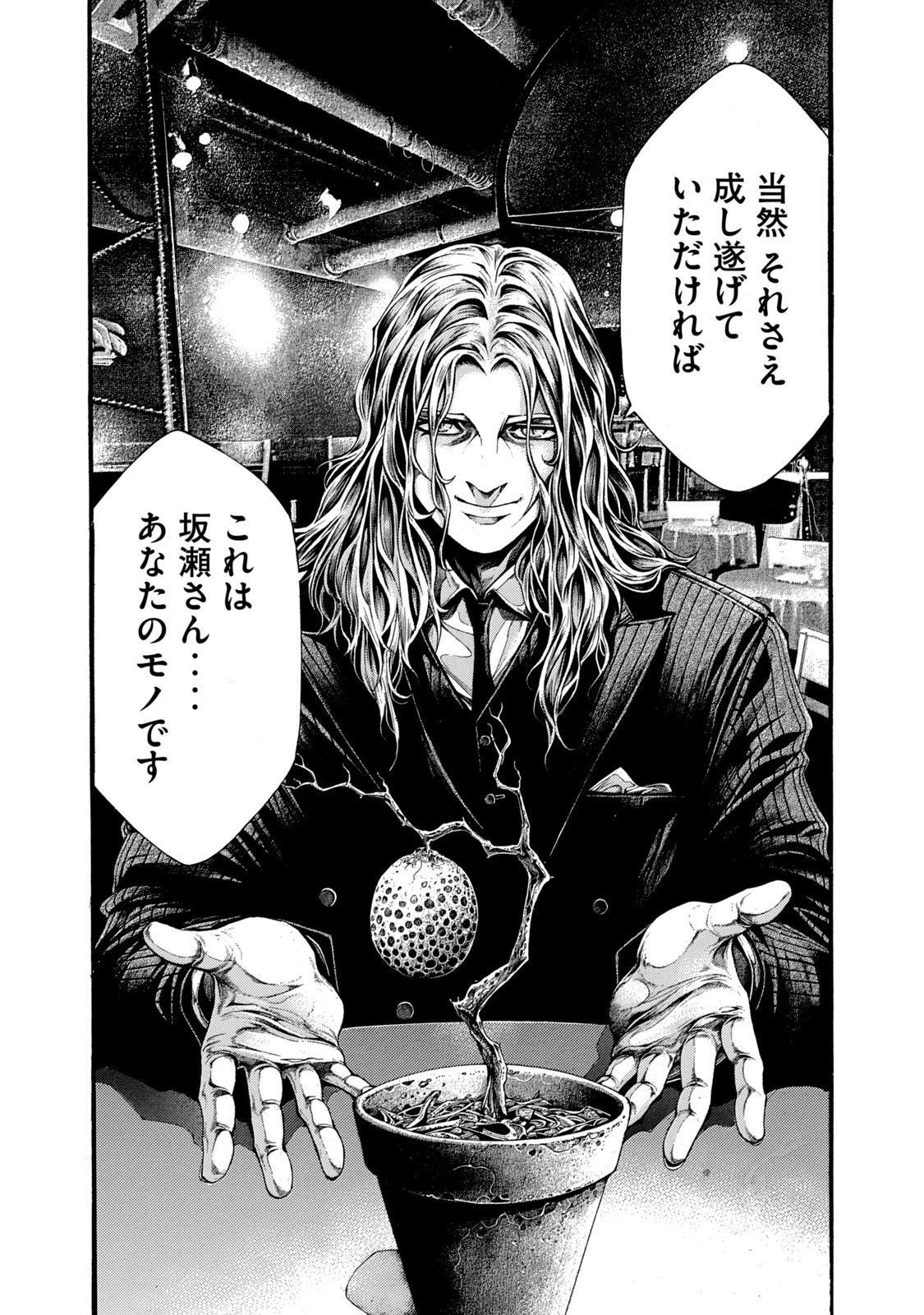 Yomotsu Hegui - Shisha no Kuni no Kajitsu - Chapter 3 - Page 2