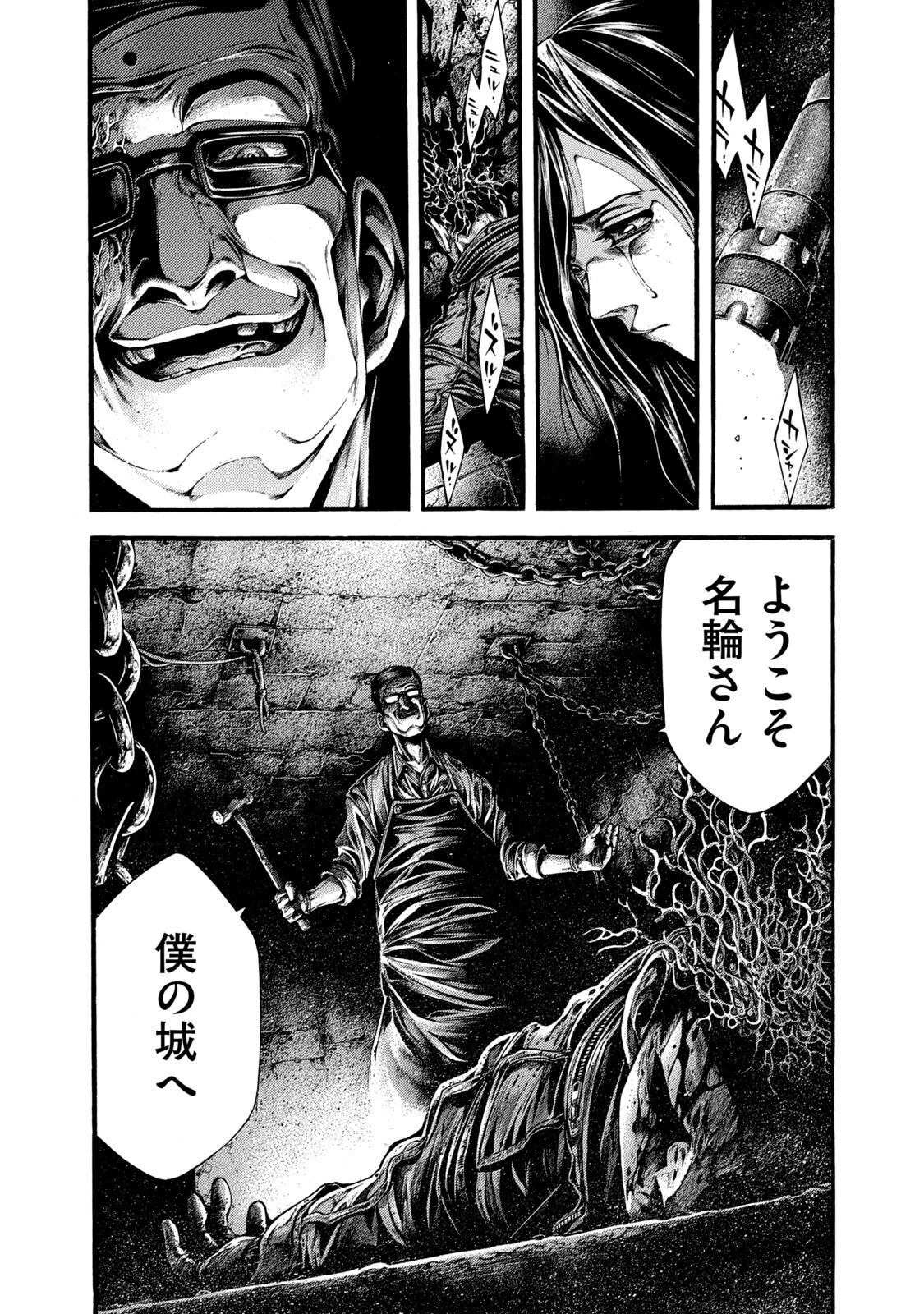 Yomotsu Hegui - Shisha no Kuni no Kajitsu - Chapter 3 - Page 21