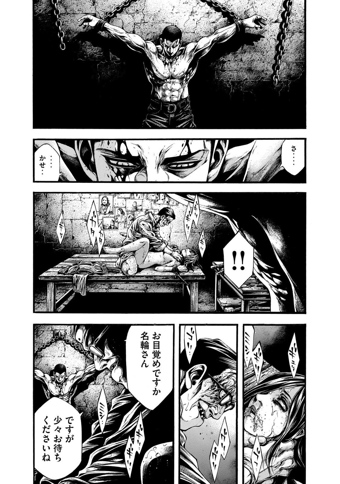 Yomotsu Hegui - Shisha no Kuni no Kajitsu - Chapter 3 - Page 23