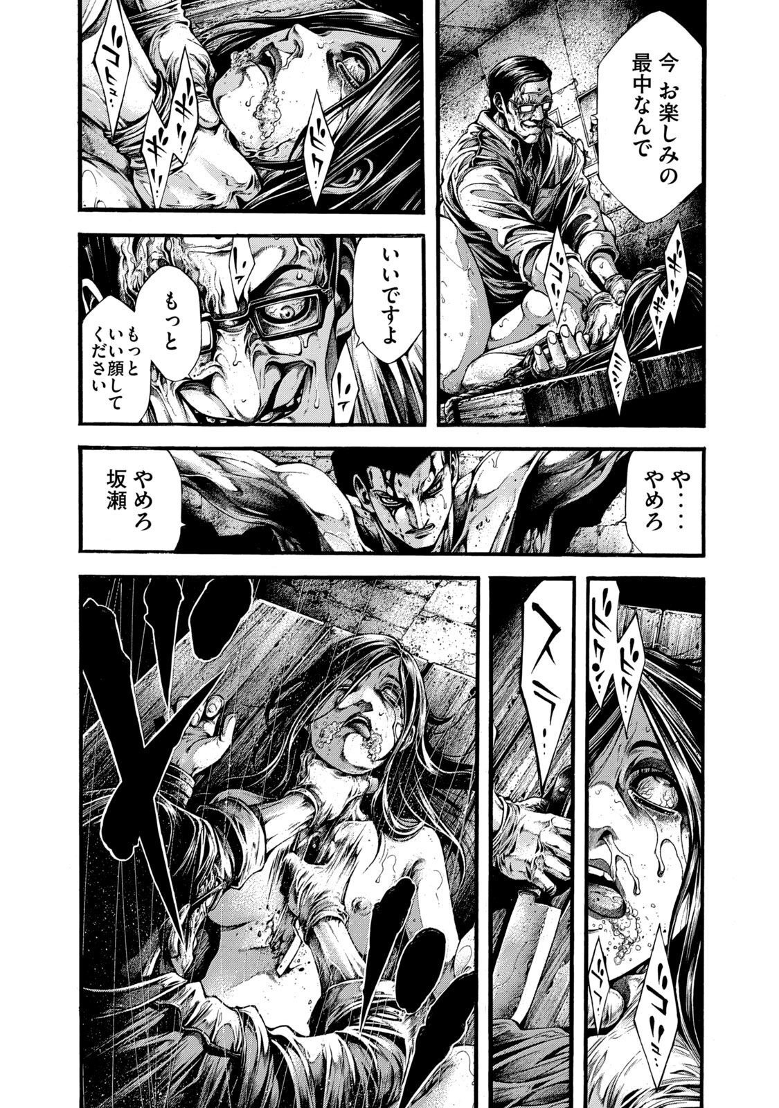 Yomotsu Hegui - Shisha no Kuni no Kajitsu - Chapter 3 - Page 24