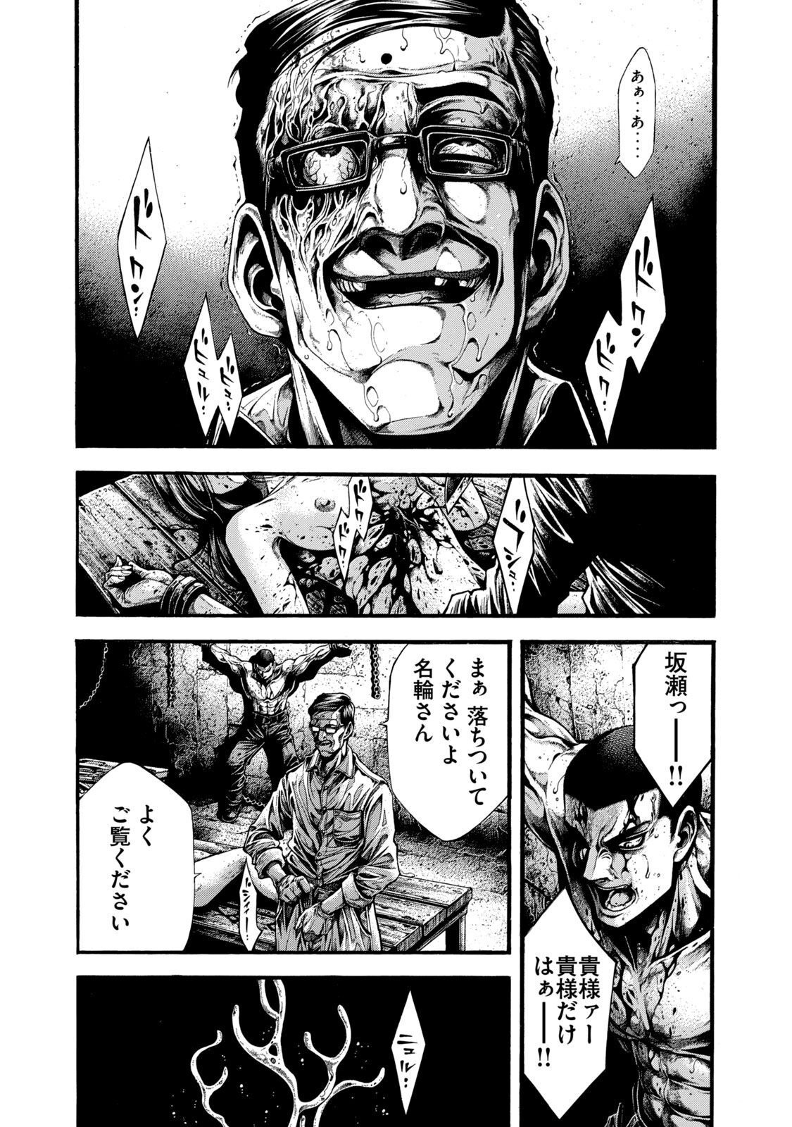 Yomotsu Hegui - Shisha no Kuni no Kajitsu - Chapter 3 - Page 25