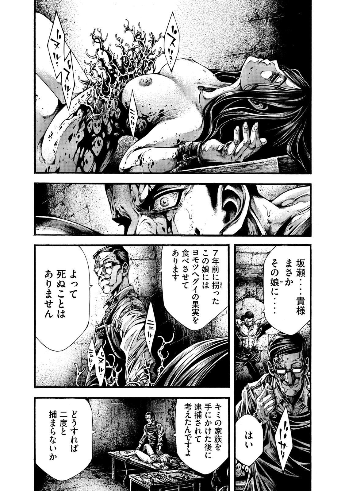 Yomotsu Hegui - Shisha no Kuni no Kajitsu - Chapter 3 - Page 26