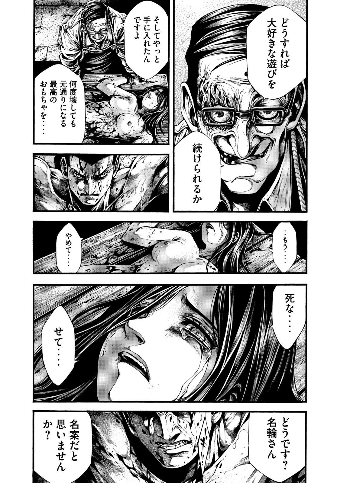 Yomotsu Hegui - Shisha no Kuni no Kajitsu - Chapter 3 - Page 27