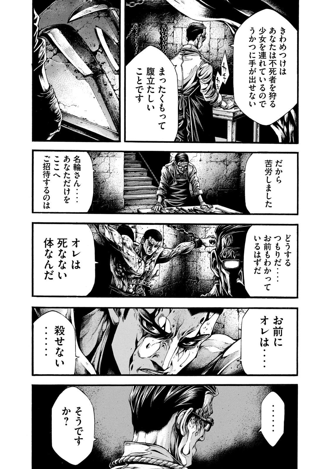 Yomotsu Hegui - Shisha no Kuni no Kajitsu - Chapter 3 - Page 29