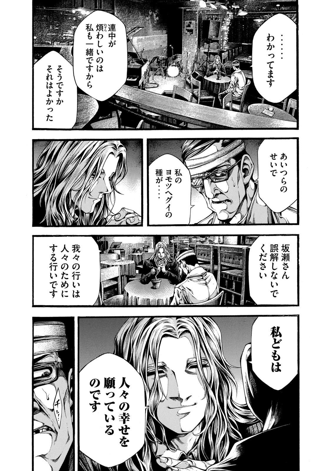 Yomotsu Hegui - Shisha no Kuni no Kajitsu - Chapter 3 - Page 3