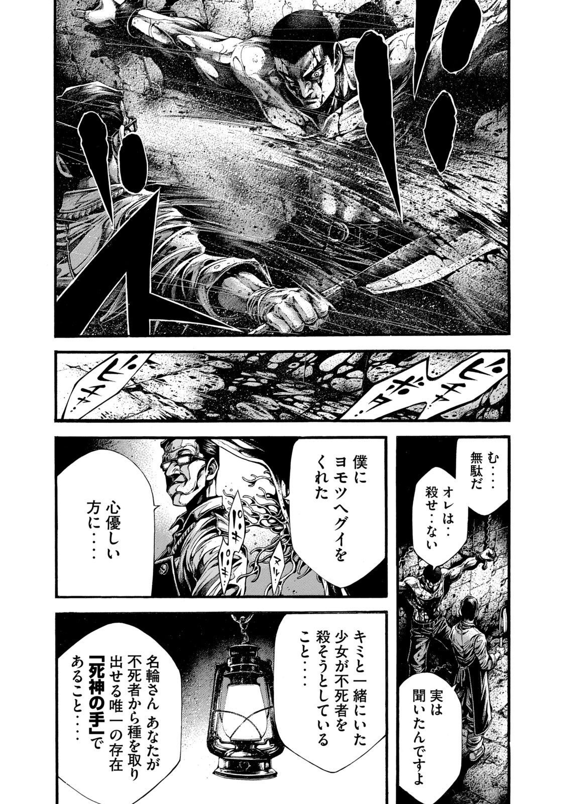 Yomotsu Hegui - Shisha no Kuni no Kajitsu - Chapter 3 - Page 30