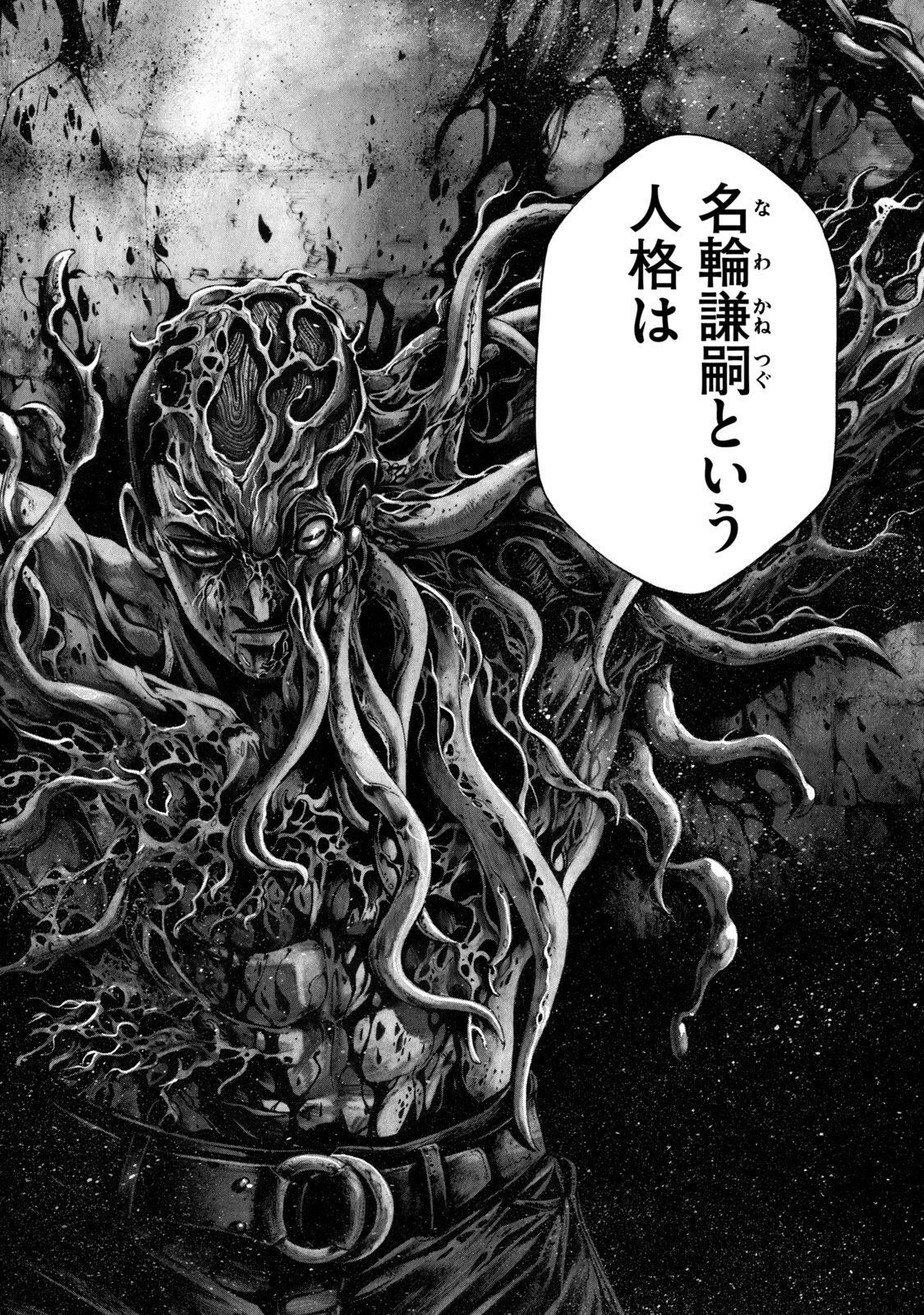 Yomotsu Hegui - Shisha no Kuni no Kajitsu - Chapter 3 - Page 34