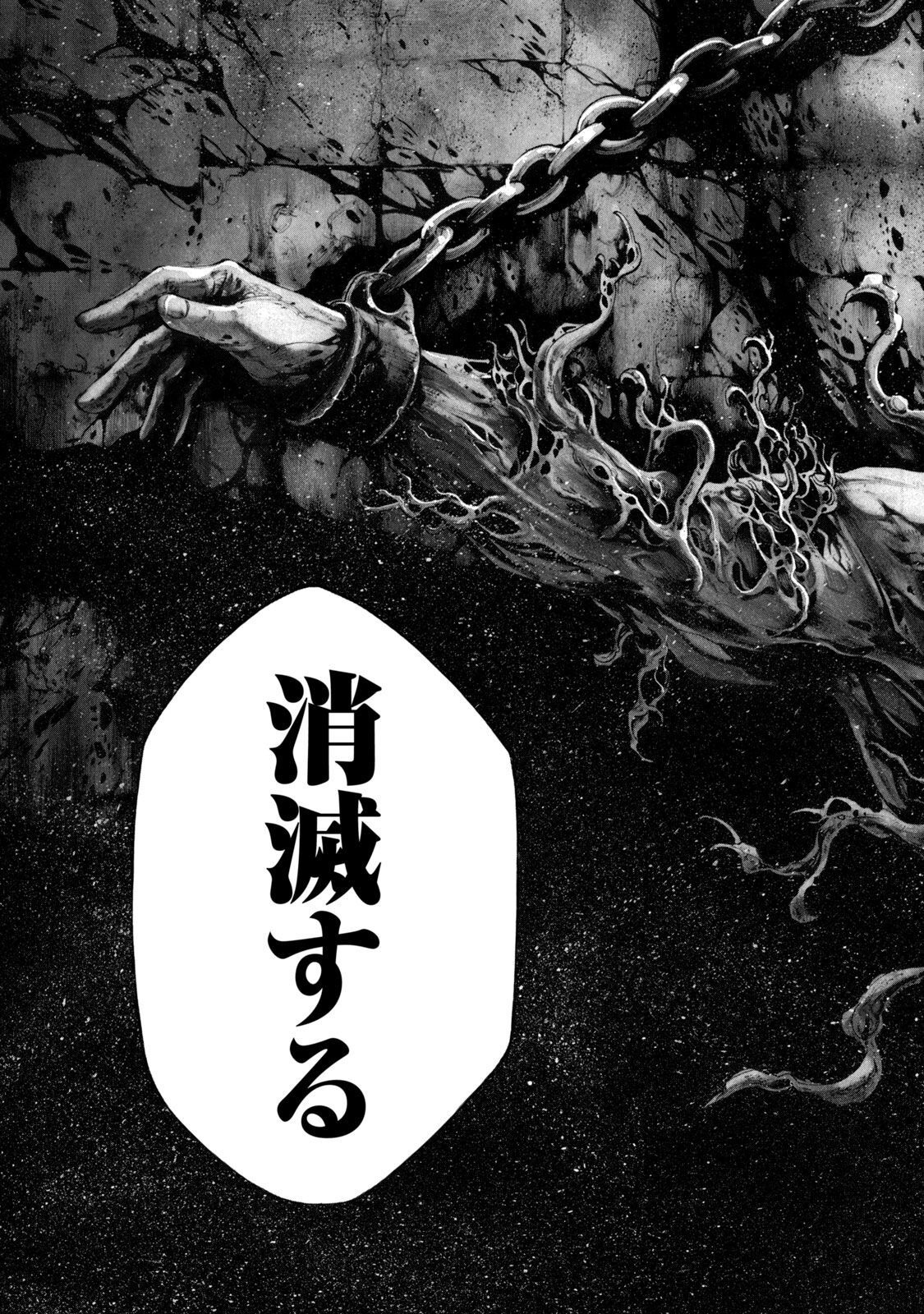 Yomotsu Hegui - Shisha no Kuni no Kajitsu - Chapter 3 - Page 35
