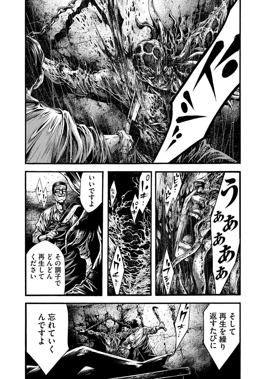 Yomotsu Hegui - Shisha no Kuni no Kajitsu - Chapter 3 - Page 36