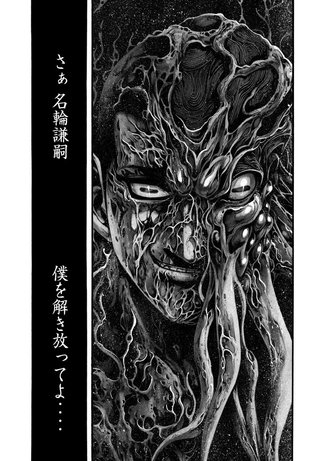 Yomotsu Hegui - Shisha no Kuni no Kajitsu - Chapter 3 - Page 39