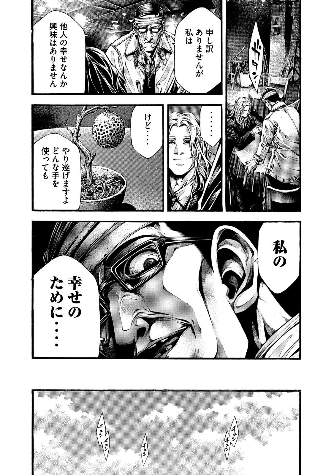 Yomotsu Hegui - Shisha no Kuni no Kajitsu - Chapter 3 - Page 4