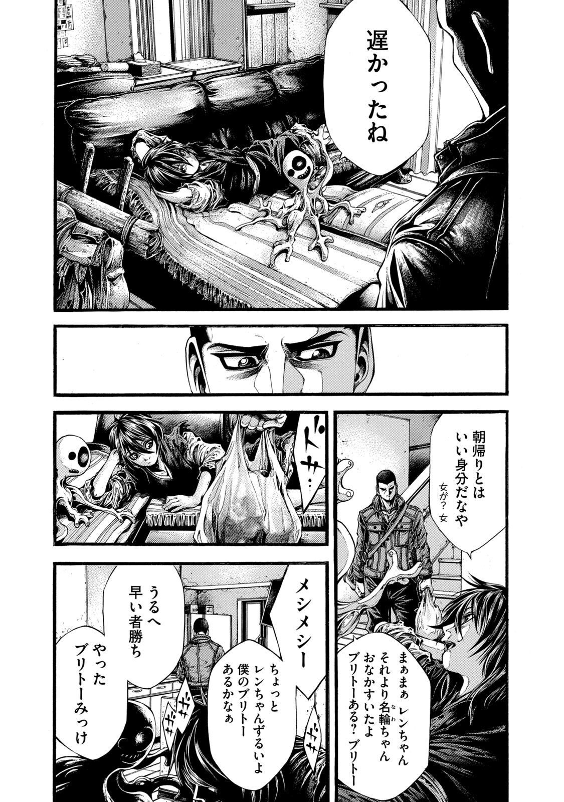 Yomotsu Hegui - Shisha no Kuni no Kajitsu - Chapter 3 - Page 6