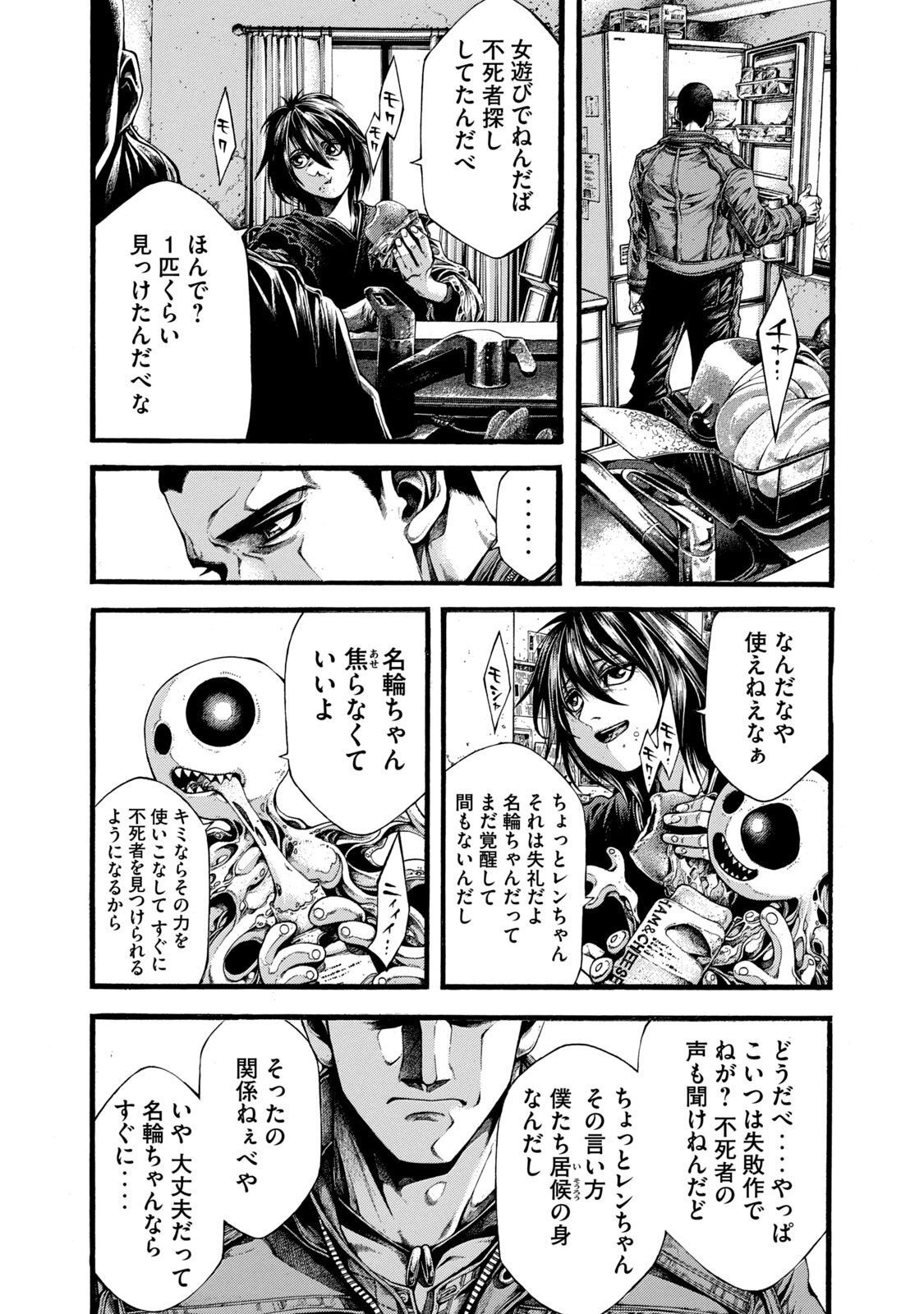 Yomotsu Hegui - Shisha no Kuni no Kajitsu - Chapter 3 - Page 7