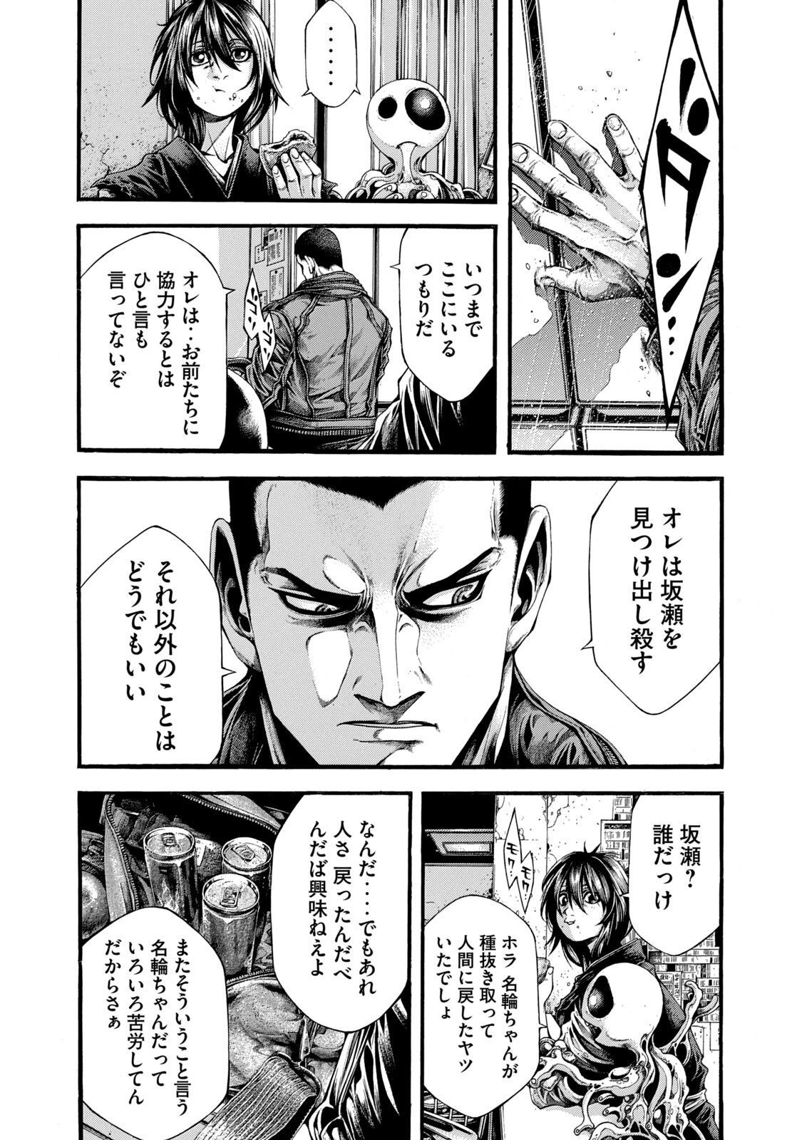 Yomotsu Hegui - Shisha no Kuni no Kajitsu - Chapter 3 - Page 8