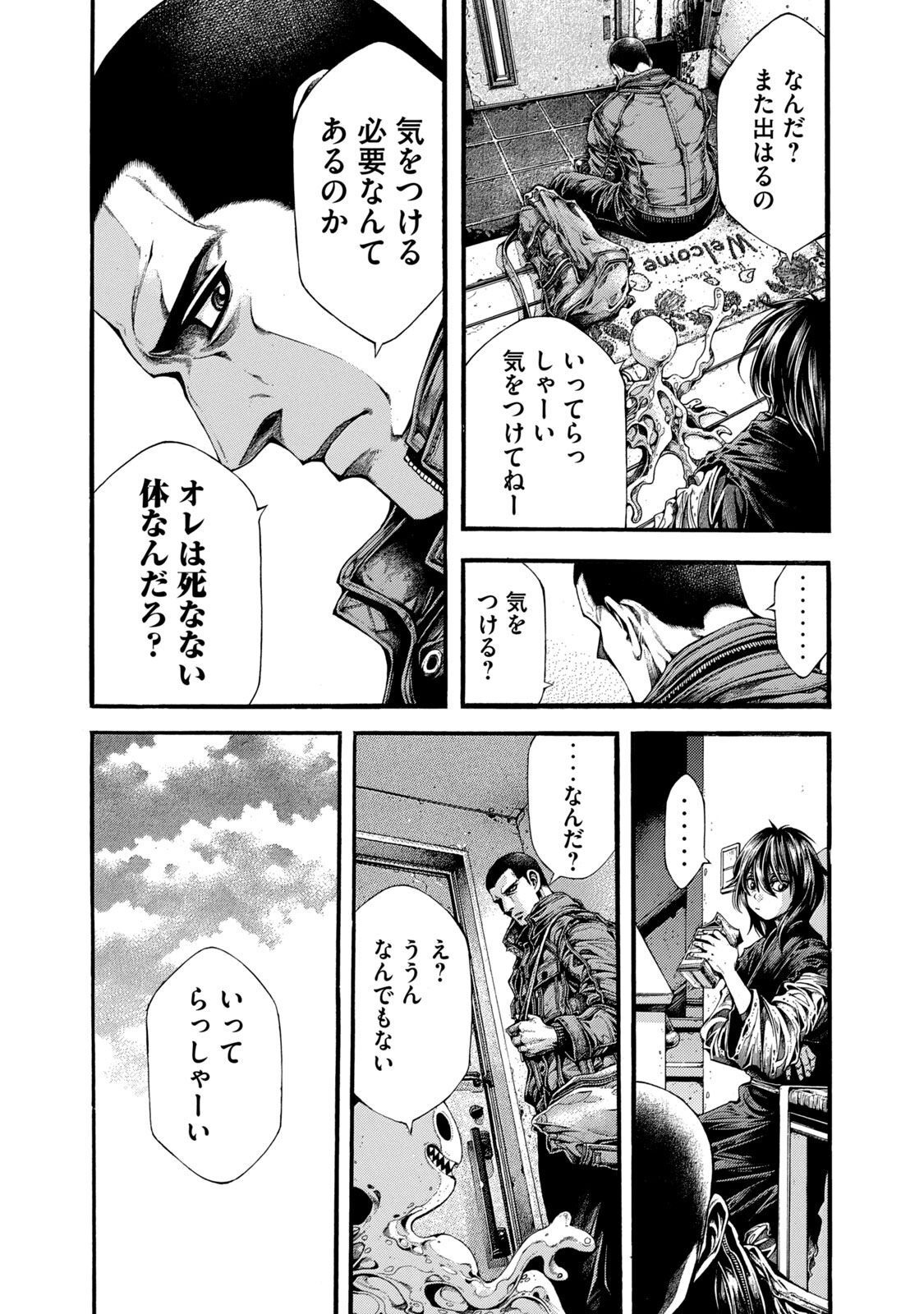 Yomotsu Hegui - Shisha no Kuni no Kajitsu - Chapter 3 - Page 9