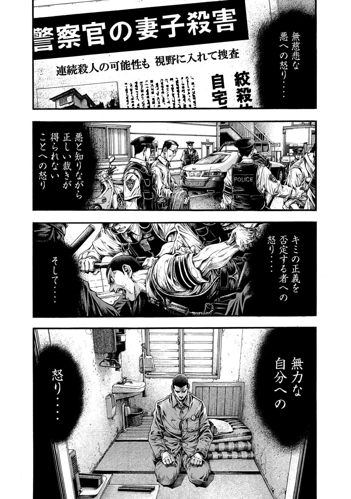 Yomotsu Hegui - Shisha no Kuni no Kajitsu - Chapter 4 - Page 10