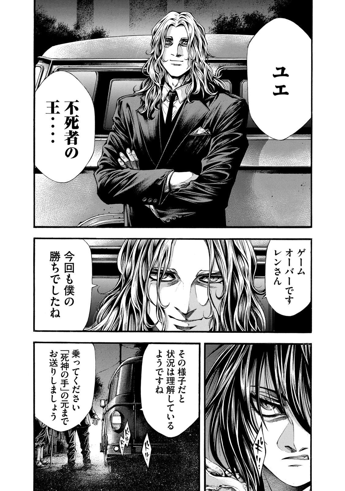 Yomotsu Hegui - Shisha no Kuni no Kajitsu - Chapter 4 - Page 13