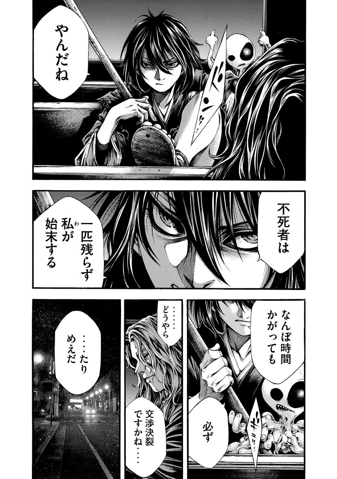 Yomotsu Hegui - Shisha no Kuni no Kajitsu - Chapter 4 - Page 15