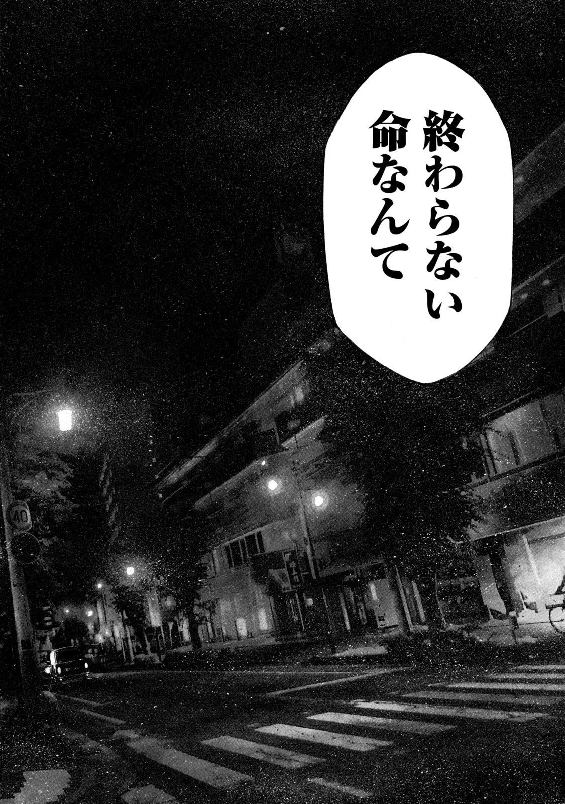 Yomotsu Hegui - Shisha no Kuni no Kajitsu - Chapter 4 - Page 16