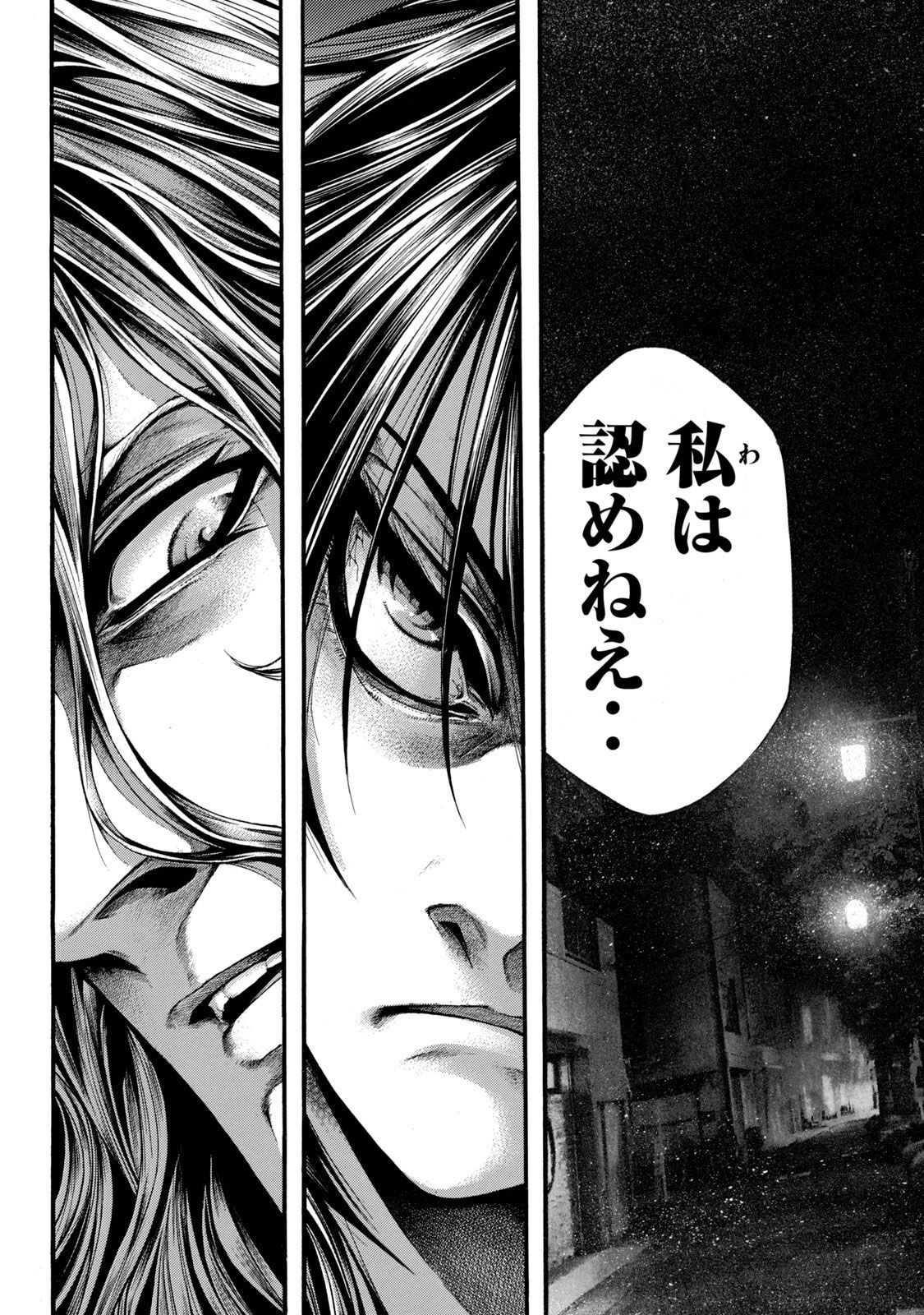 Yomotsu Hegui - Shisha no Kuni no Kajitsu - Chapter 4 - Page 17