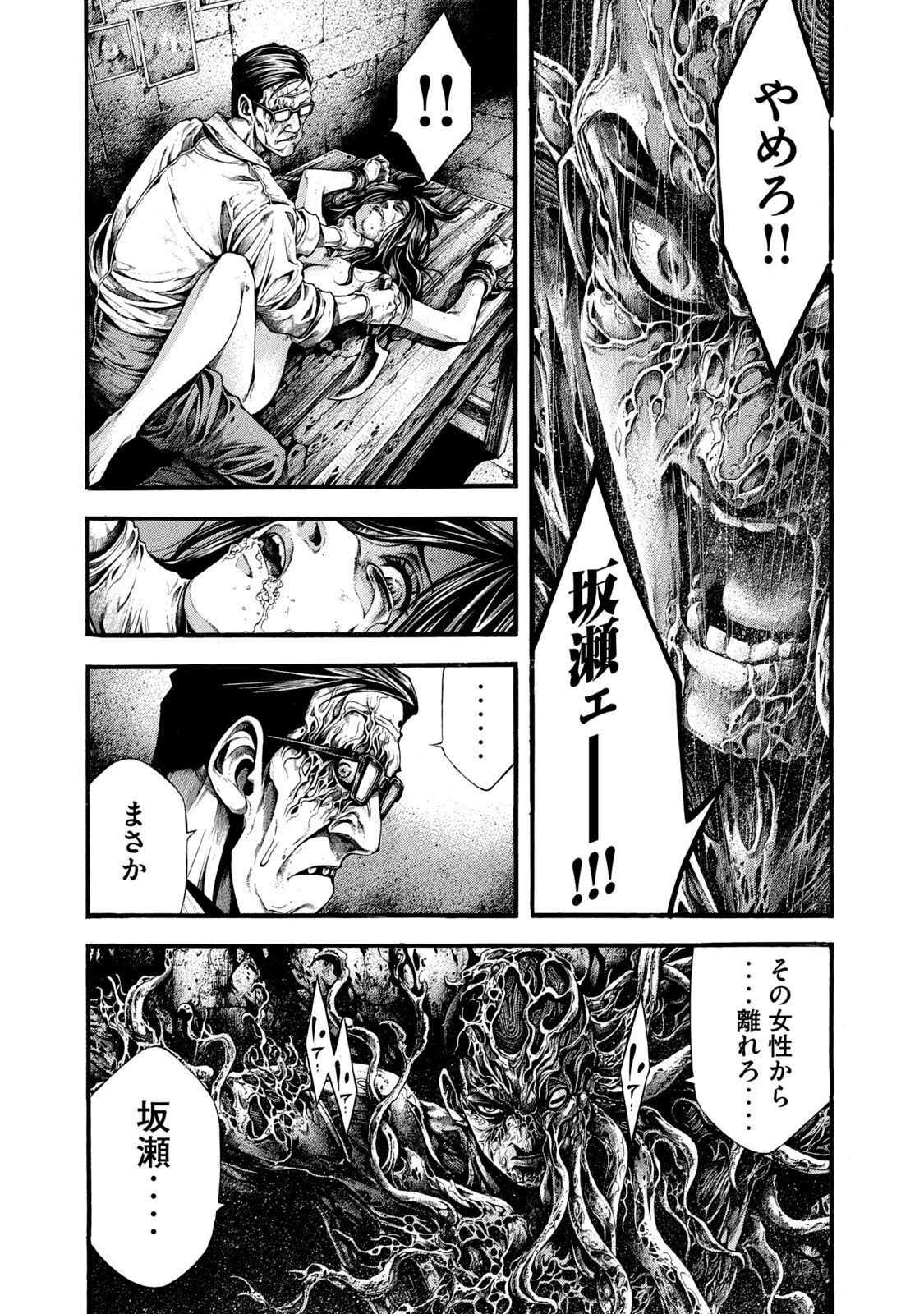 Yomotsu Hegui - Shisha no Kuni no Kajitsu - Chapter 4 - Page 18