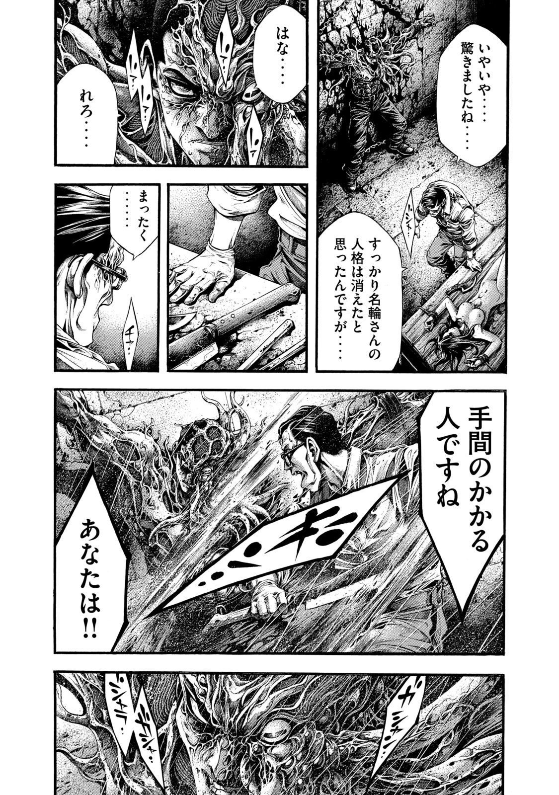 Yomotsu Hegui - Shisha no Kuni no Kajitsu - Chapter 4 - Page 19