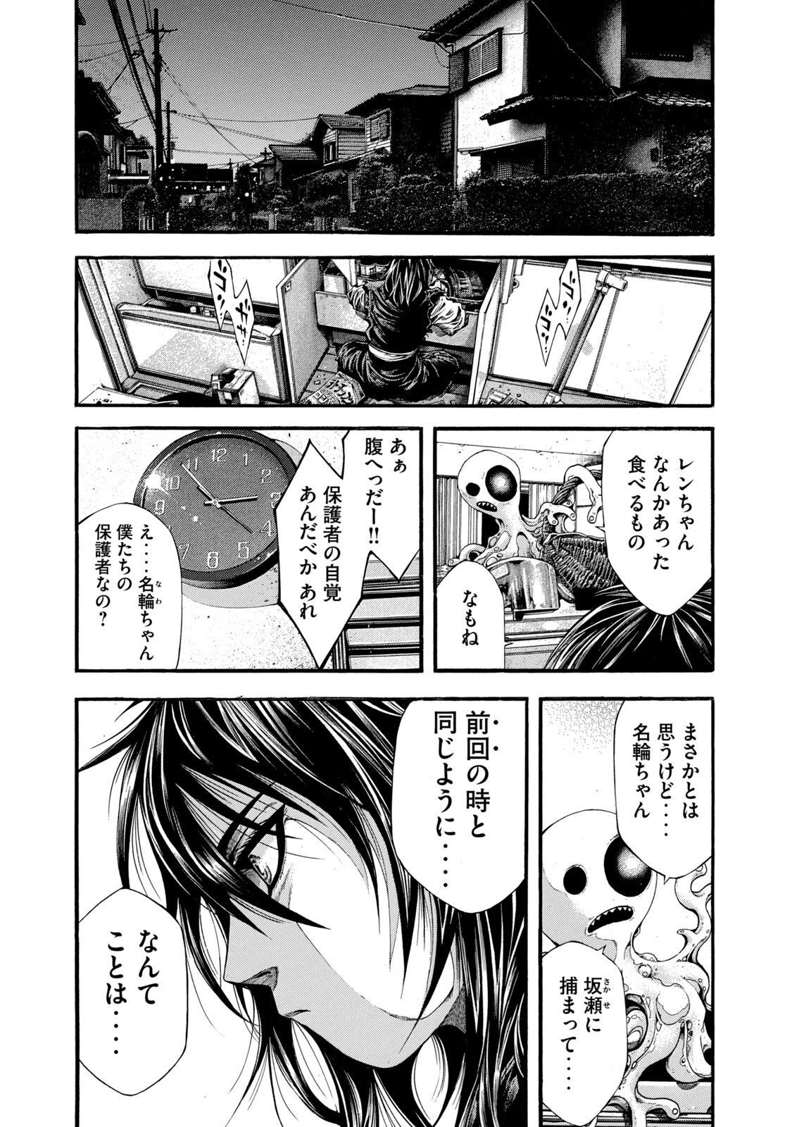 Yomotsu Hegui - Shisha no Kuni no Kajitsu - Chapter 4 - Page 2
